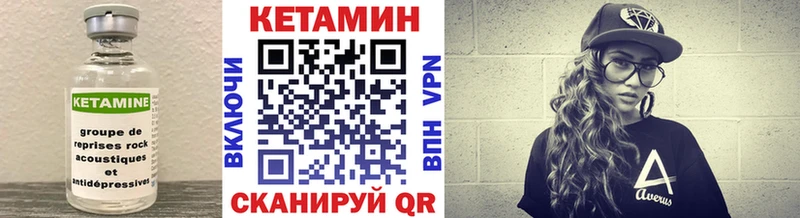 КЕТАМИН VHQ  Бердск 