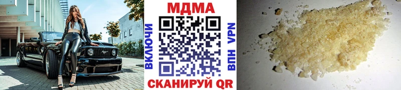 купить  сайты  мега ссылка  MDMA кристаллы  Бердск 