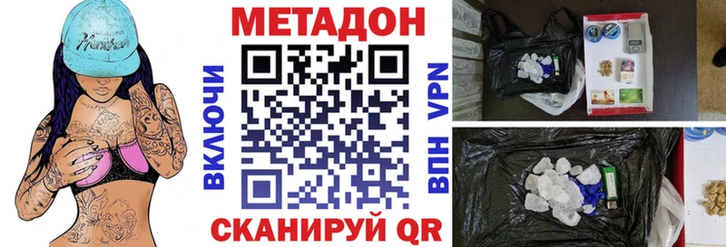 Метадон VHQ  сколько стоит  Бердск 